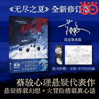 无尽之夏