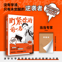 盯紧你的前一名