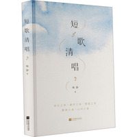 短歌清唱