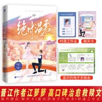 绝对温柔