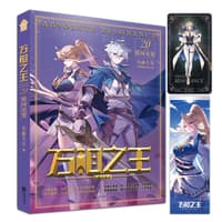 万相之王(20):界河灾变