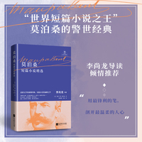 莫泊桑短篇小说精选