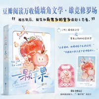 一颗苹果