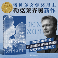 游牧身份
