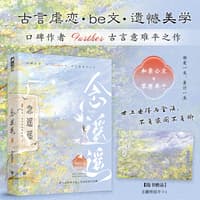 念遥遥