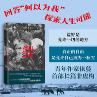 荒野寻马