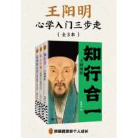 知行合一——王阳明传