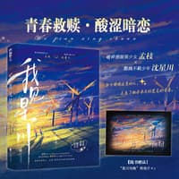 我见星川