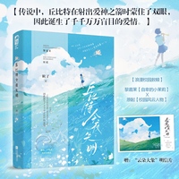 丘比特今夜失明