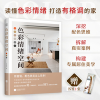 色彩情绪空间