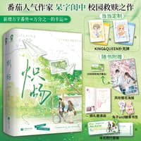 炽炀