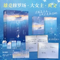 原谅她
