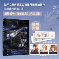 涅槃游戏