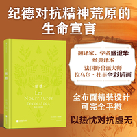 地粮：插图珍藏版