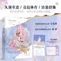 抢七