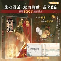 替嫁