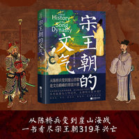 宋王朝的文气