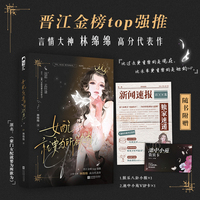 女配就要为所欲为