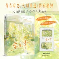 第五季