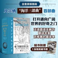 格兰特船长的儿女——插图珍藏版