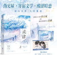 戒肆