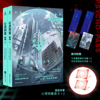 心灵判官——起源(2)