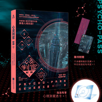 心灵判官:起源(3)
