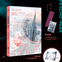 心灵判官:起源(4)