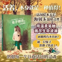 兔子雅各的生命颂歌
