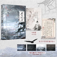 照夜燃星:霜铎卷