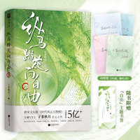 纵马踏花向自由——(2):