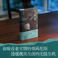 草木深