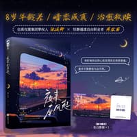 夜来南风起