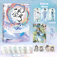一念凤兮(1):入玄天