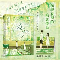 知了