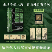 明月清风我