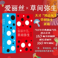 爱丽丝梦游奇境记——草间弥生插绘版