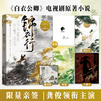锦衣行