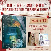 野鹿便利店