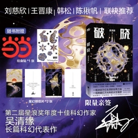 破晓