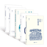 古代汉语常识