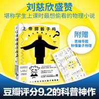 上帝掷骰子吗?——量子物理史话
