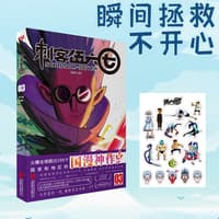 刺客伍六七(03)