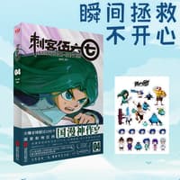 刺客伍六七(04)(04)