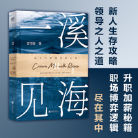 一溪见海·Ⅱ