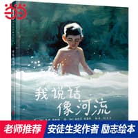 我说话像河流