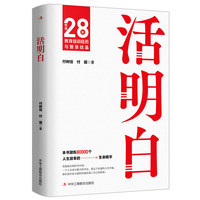 人生没有标准答案