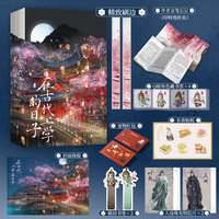 在古代上学的日子