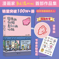 带壳的牡蛎是大人的心脏