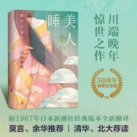 睡美人